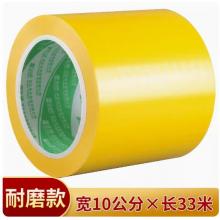 黃色標(biāo)識(shí)  地膠帶  黃色 寬10cm*長(zhǎng)33米