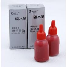 黑色原子印油 雅齊利10ml 黑色