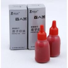 黑色原子印油	雅齊利	雅齊利10ml 黑色