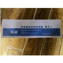硒鼓	銘碩	388A