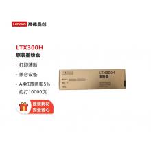 墨粉	聯(lián)想	墨粉 原裝聯(lián)想LTX300H黑粉-10K