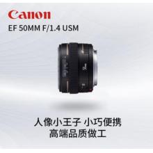 1.4定焦鏡頭	佳能EF50mmf/1.4 USM  卡色金環(huán)UV鏡 卡色金環(huán)偏光鏡（專業(yè)級）
