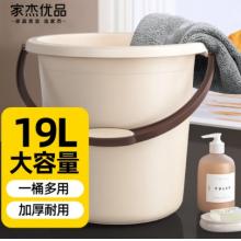 家杰優(yōu)品 水桶 19L