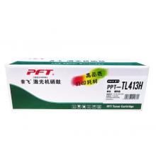 普飛墨粉盒(PPT-TL413H)黑色/高容 兼容奔圖TL-413/TL-413H