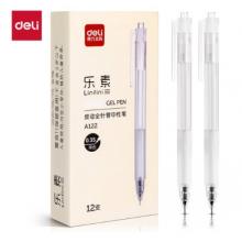 黑色筆	得力黑色簽字筆得力A122/0.35mm