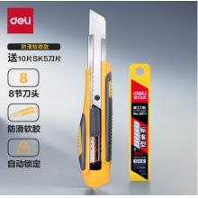 美工刀	得力 33417套裝 美工刀1把+10片美工刀片