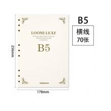 活頁替芯	喜通 B5
