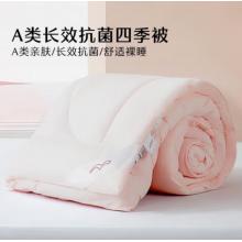 水星家紡 四季被子 春秋被約3.2斤150*210cm粉