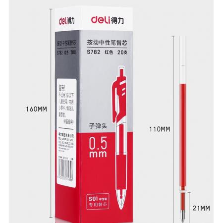 得力 S782 0.5mm按動中性筆芯替芯 紅色子彈頭20支/盒