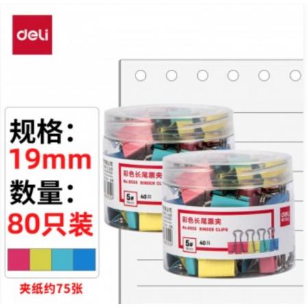 長(zhǎng)票燕尾夾5#黑色	得力	40只19mm黑色小號(hào)8565