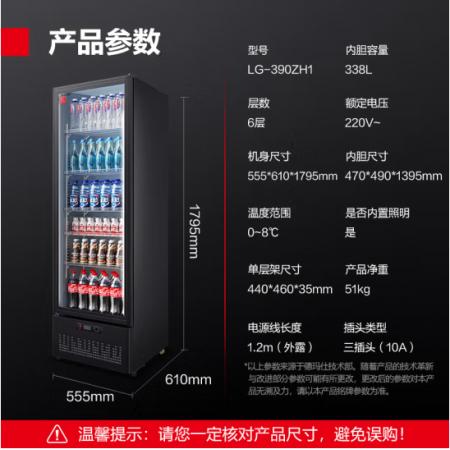 德瑪仕  單門展示柜  LG-390ZH1