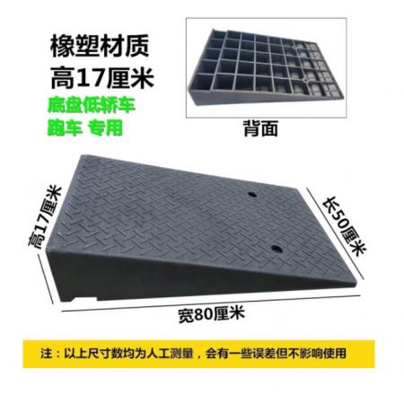 坡度墊 百舸	坡度墊	50*80*17cm  （80是寬面）橡塑（80是寬面）橡塑