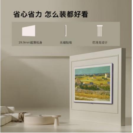 創(chuàng)維電視 100Q7D 100英寸電視機(jī) 240Hz高刷 4+128G一級(jí)能效4K