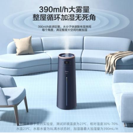 美的【超高懸霧】加濕器臥室嬰兒8升大容量霧化器SCK-1LA80W