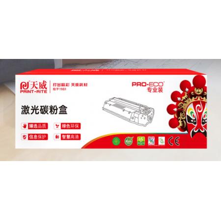 粉盒	天威	適用M203（CF230A)