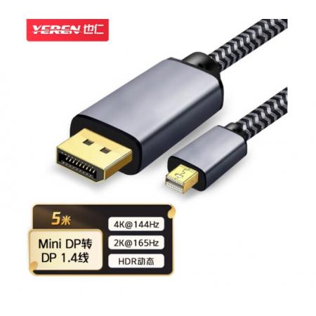 也仁 Mini DP轉(zhuǎn)DP1.4轉(zhuǎn)換線5米 4k@144Hz 2K@165HZ支持雙向互轉(zhuǎn)迷你dp雷電接口微軟蘋果筆記本接電視投影儀
