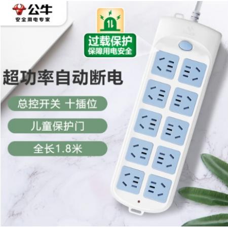 公牛 插線板 GN-605  10位 5米 