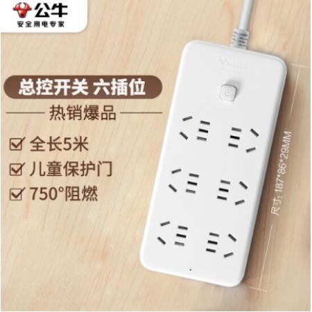 公牛 插線板 GN-B2060 6位總控全長(zhǎng)5米
