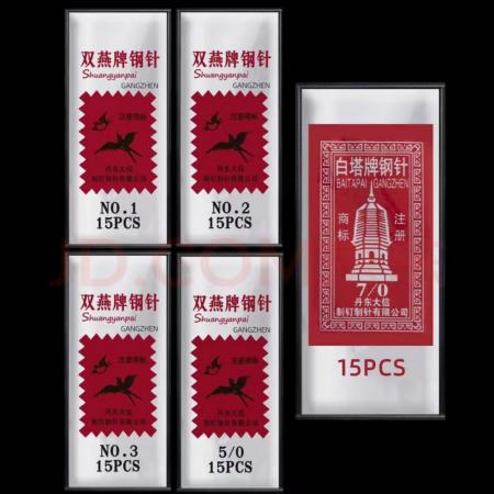 meyao用縫衣針手縫針 5種型號各1包