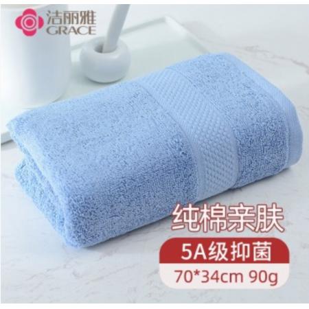 潔麗雅（Grace）5A抗菌毛巾純棉吸水素色柔軟潔面巾擦臉巾 W0538單條裝