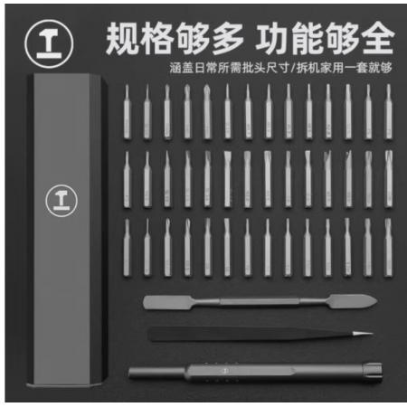 螺絲刀套裝	綠林46合一鋁盒收納