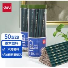 得力(deli)10支2B鉛筆 六角桿學(xué)生考試?yán)L圖鉛筆 書(shū)寫(xiě)鉛筆 33413-2B