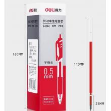 得力 S782 0.5mm按動(dòng)中性筆芯替芯 紅色子彈頭20支/盒