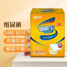 可靠(COCO)吸收寶成人拉拉褲 老年人尿不濕產(chǎn)婦內(nèi)褲型紙尿褲經(jīng)期褲 【雙芯防漏】拉拉褲S80片
