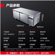 德瑪仕 冷藏操作臺(tái)  TDC-18A80CG   全冷藏     1800*800*800MM