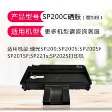 格之格 硒鼓 sp200C 