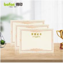 榮譽證書空白	國產(chǎn)	A3