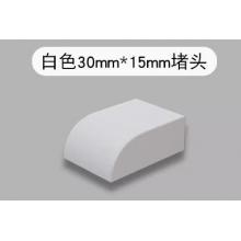 meyao 線槽堵頭	30*15（個(gè)）