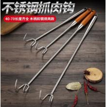 meyao 鹵肉叉	不銹鋼 50cm 1個(gè)裝