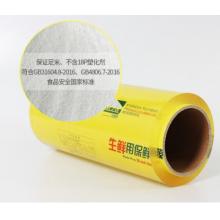 宜之選 保鮮膜	25cm*300米*6卷