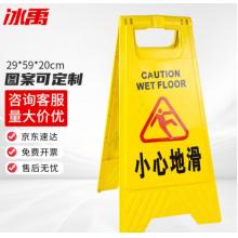 冰禹 BYly-45 小心地滑 折疊A字牌 加厚警示牌人字牌 塑料告示指示牌提示牌
