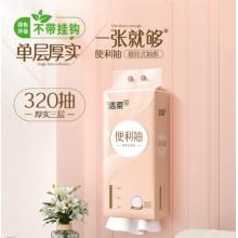 抽紙	潔柔懸掛式4層320抽*4提