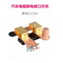 山頭林村 電源開關(guān)	負(fù)極臥式15-17mm 240g
