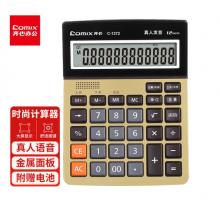 齊心12位寬屏語(yǔ)音計(jì)算器 財(cái)務(wù)/金融計(jì)算機(jī) 學(xué)生/辦公用品 金色C-1372