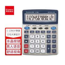 齊心大臺語音王計(jì)算器 財(cái)務(wù)專用計(jì)算機(jī)學(xué)生/辦公用品 C-1366