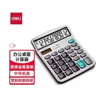 得力雙電源寬屏財務(wù)金融計算器 得力1603