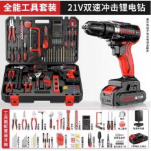 德力西工具箱	21V雙速電鉆122件套