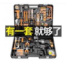科麥斯五金工具套裝	巨無霸套裝+4重豪禮