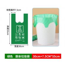 安賽瑞 分類垃圾袋60*35cm*100個(gè)裝  廚余垃圾35*60(展開(kāi)50*60)全新料背心袋