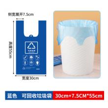 安賽瑞 分類垃圾袋60*35cm*100個(gè)裝 可回收垃圾