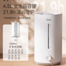 美的 加濕器輕音除菌噴霧器大霧量臥室嬰兒桌面家用霧化器CS-3VWL