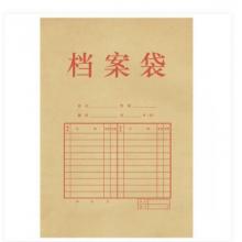 得力 64101 檔案袋