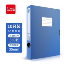 齊心 10個(gè)裝35mm牢固耐用粘扣檔案盒/A4文件盒/資料盒 緋藍(lán)色 EA1001-10