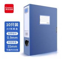 檔案盒	齊心 藍(lán)色EA1008 55mm