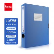 齊心10個(gè)裝 35mm粘扣檔案盒/A4文件盒/資料盒 藍(lán)色EA1007-10