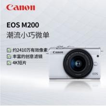 微單相機(jī)    佳能 EOS M200 微單相機(jī)高清4K數(shù)碼相機(jī) 【EOS M200】（15-45mm）